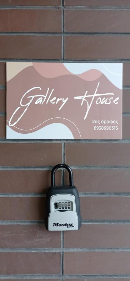 Gallery House In Драма Экстерьер фото